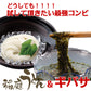 5人前 冷凍稲庭うどん アカモク(ぎばさ)セット