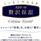 大王製紙　エリエール　贅沢保湿　400枚（200組）3箱　×10パック