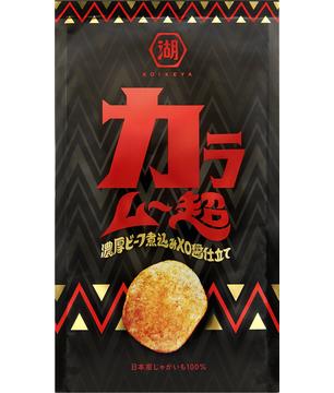 【湖池屋の進化形スナック誕生】湖池屋 カラムー超 濃厚ビーフ煮込みXO醤仕立て 58g×12個（1ケース）【ご注文は2ケースまで一個口配送可能です】