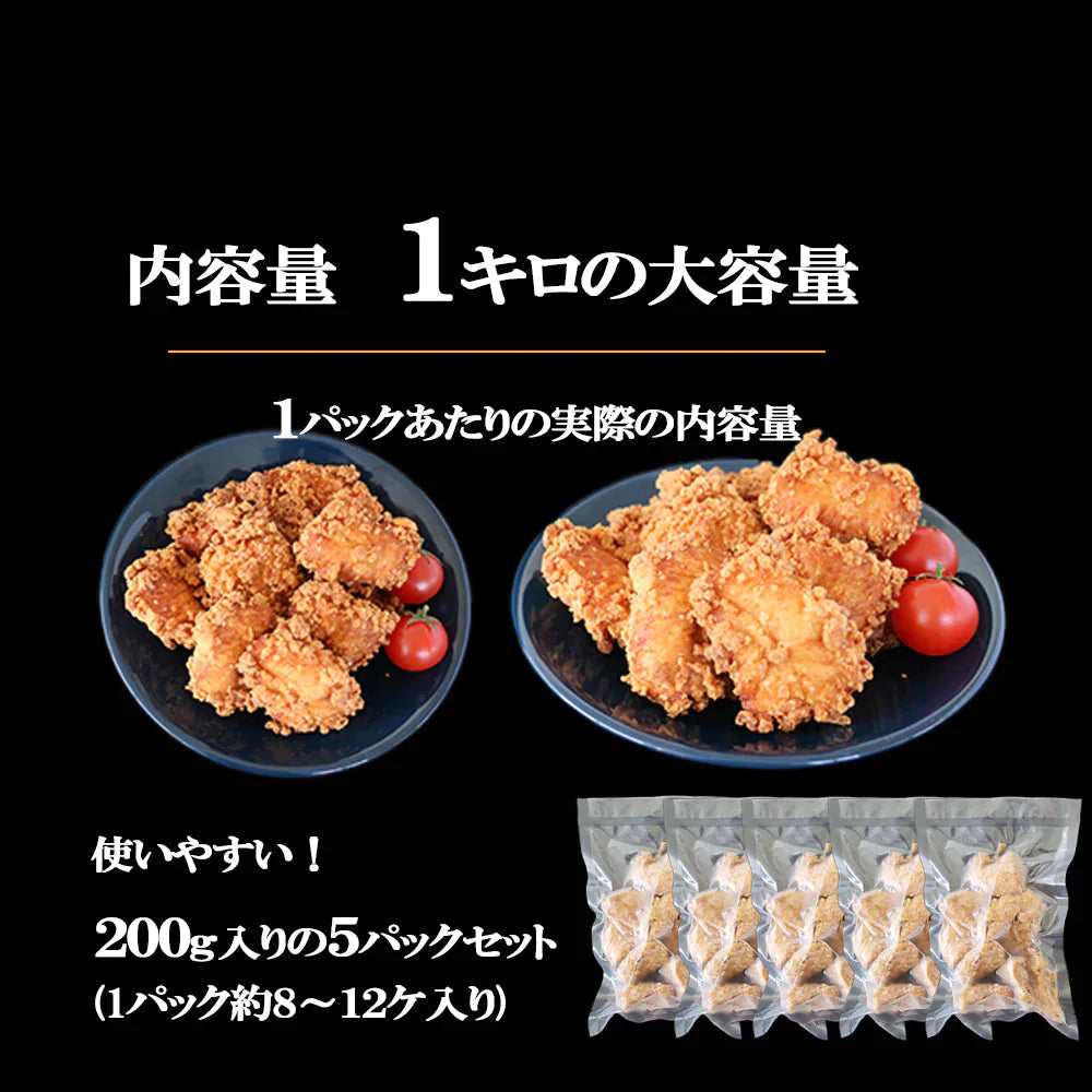 【送料無料】伊達鶏のささみ唐揚げ　1キロ 200g×5pcセット 鶏の唐揚げ から揚げ  レンチン 冷凍食品 お取り寄せ ご当地グルメ からあげ ササミ ヘルシー ささみ揚げ おやつ おつまみクリスマス チキン