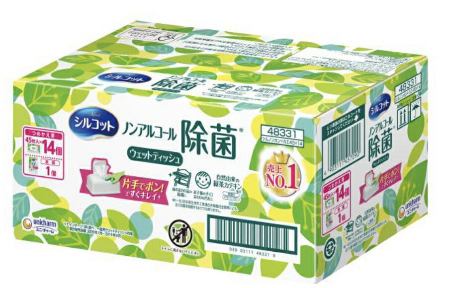 送料無料★新パッケージ★675枚入り！本体ケース付き！《詰替45枚×14個＋本体45枚×1個》『シルコット ウェットティッシュ』ノンアルコール除菌【コストコ通販】シルコット ウエットティッシュ 675枚 本体ケース付き 除菌 ユニチャーム 除菌ウエット　手ふき つめかえ