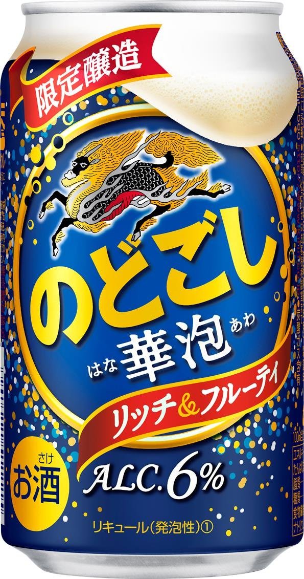 キリン のどごし 華泡 350ml×24本【ご注文は2ケースまで1個口配送可能です。】