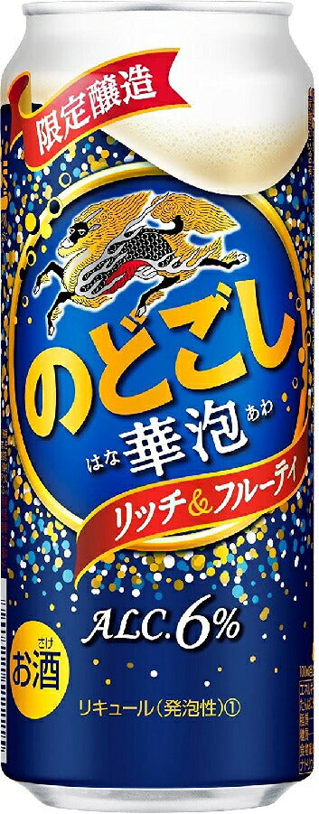 キリン のどごし 華泡 500ml×24本【ご注文は2ケースまで1個口配送可能です。】
