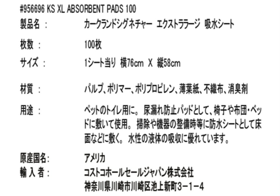 ★送料無料大人気商品★ カークランド エクストララージ ペット吸収シート 100枚 76cm×58cm KS XL Absorbent Pads【コストコ通販】