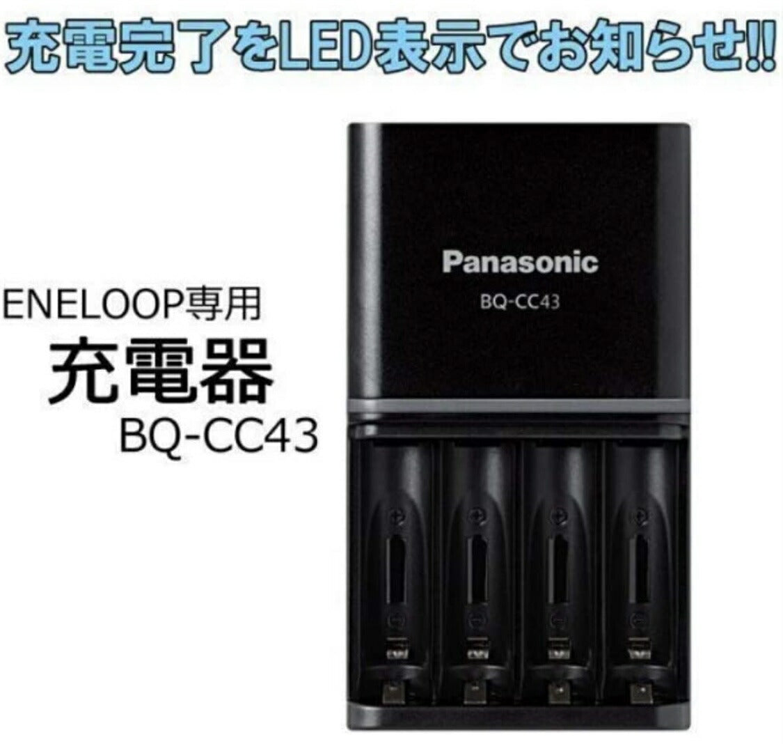 ★送料無料★Panasonic パナソニック 限定品 『エネループ セット 充電器セット』充電器 充電式電池 単3形電池 8本 単4形電池 4本 K-KJ43MCC84 eneloop BQ-CC43 BK-3MCC BK-4MCC 2100回使える セット
