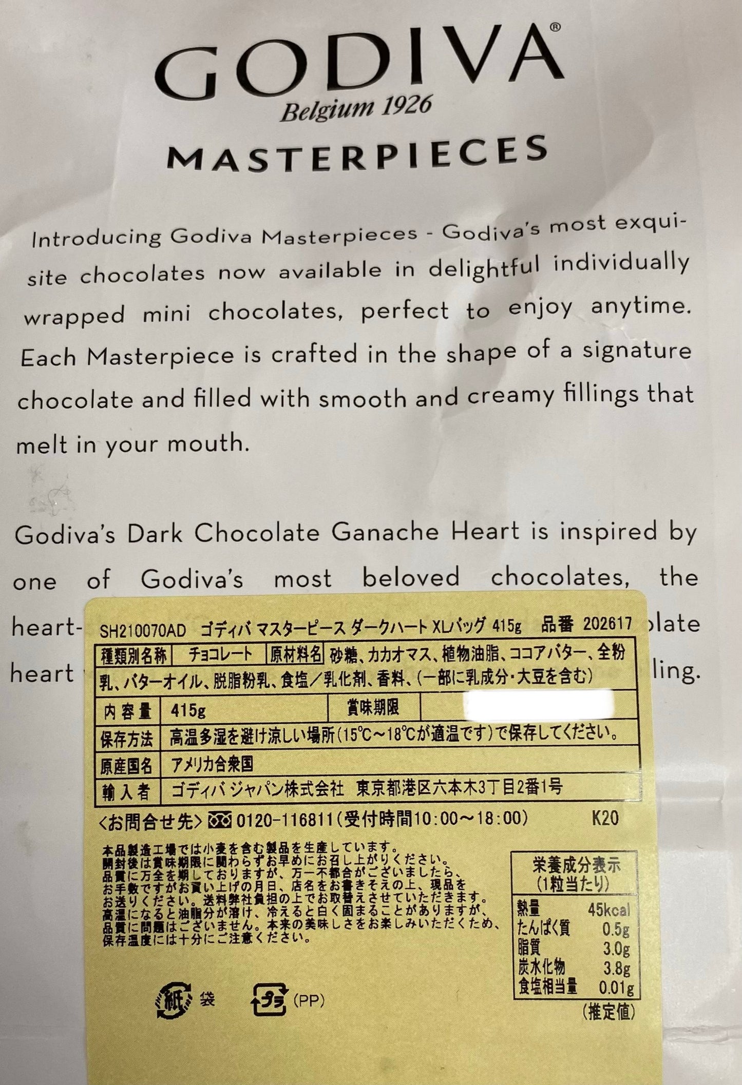 △メール便専用箱入り△【ゴディバ マスターピース ダークハート 約50個入り 】GODIVA ゴディバ マスターピース (ダークチョコレート ガナッシュ)ギフト 手土産 チョコレート 高級 ブランド プレゼント 個包装 配布用 【送料無料 追跡可能メール便】コストコ通販＃8