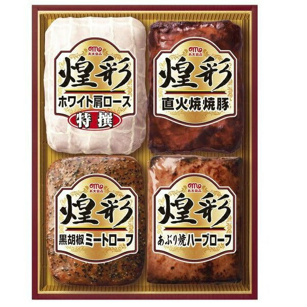 【12月1日出荷開始】【送料無料】丸大食品 MH-30 煌彩ハムギフトセット 1セット【・熨斗・ご贈答品の対応致します】【メーカー直送にてお届け！】