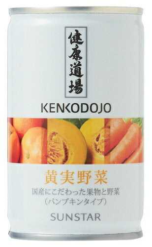 【送料無料】【ケース販売】サンスター 健康道場 黄実野菜 160ml×30本（1ケース）