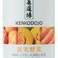 【送料無料】【ケース販売】サンスター 健康道場 橙黄野菜 160ml×30本（1ケース）