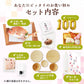 花むすび・えん お食い初め膳 - もえみずきプティ プリュ- 【100日バルーン付き・食器セット】