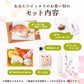 花むすび・えん お食い初め膳 - もえみずきプティ -【ベビーキッズセール】