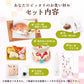 ★非掲載★お食い初めセット 【花むすび・えん お食い初め膳 -はれももかプティ-】 これ1つで簡単本格お食い初め 国産天然真鯛 料理 歯固め石 手引書 鯛めしレシピ付 / 蛤吸・赤飯・祝箸 追加購入可 / パーティー 出産祝い お正月 ギフト