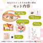 ★非掲載★お食い初めセット 【花むすび・えん お食い初め膳 -はれももかプティ-《鯛1kg》】 これ1つで簡単本格お食い初め 国産最高級ブランド真鯛 料理 歯固め石 手引書 鯛めしレシピ付 / 蛤吸・赤飯・祝箸 追加購入可 / パーティー 出産祝い 宅配