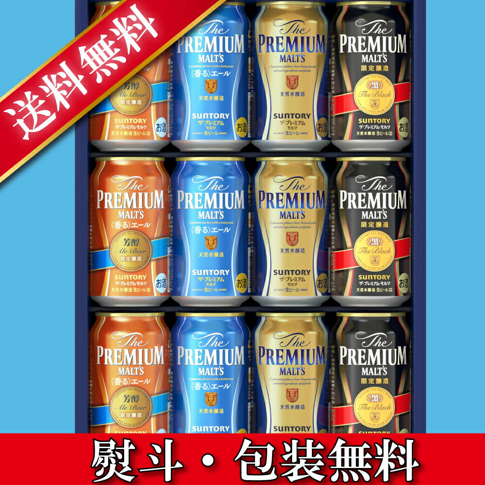 【アンケートに答えて300円OFFクーポンGET】【・贈り物・ギフト・プレゼント】【送料無料】サントリー プレミアムモルツ 4種セット VA30N 1セット