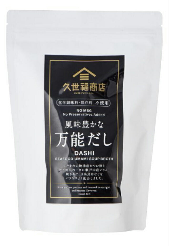 ★最安値挑戦★35袋入り★送料無料【久世福商店】無添加の万能だし　万能だし　食品　調味料　だし　和食　便利　コストコ    【コストコ通販】＃8