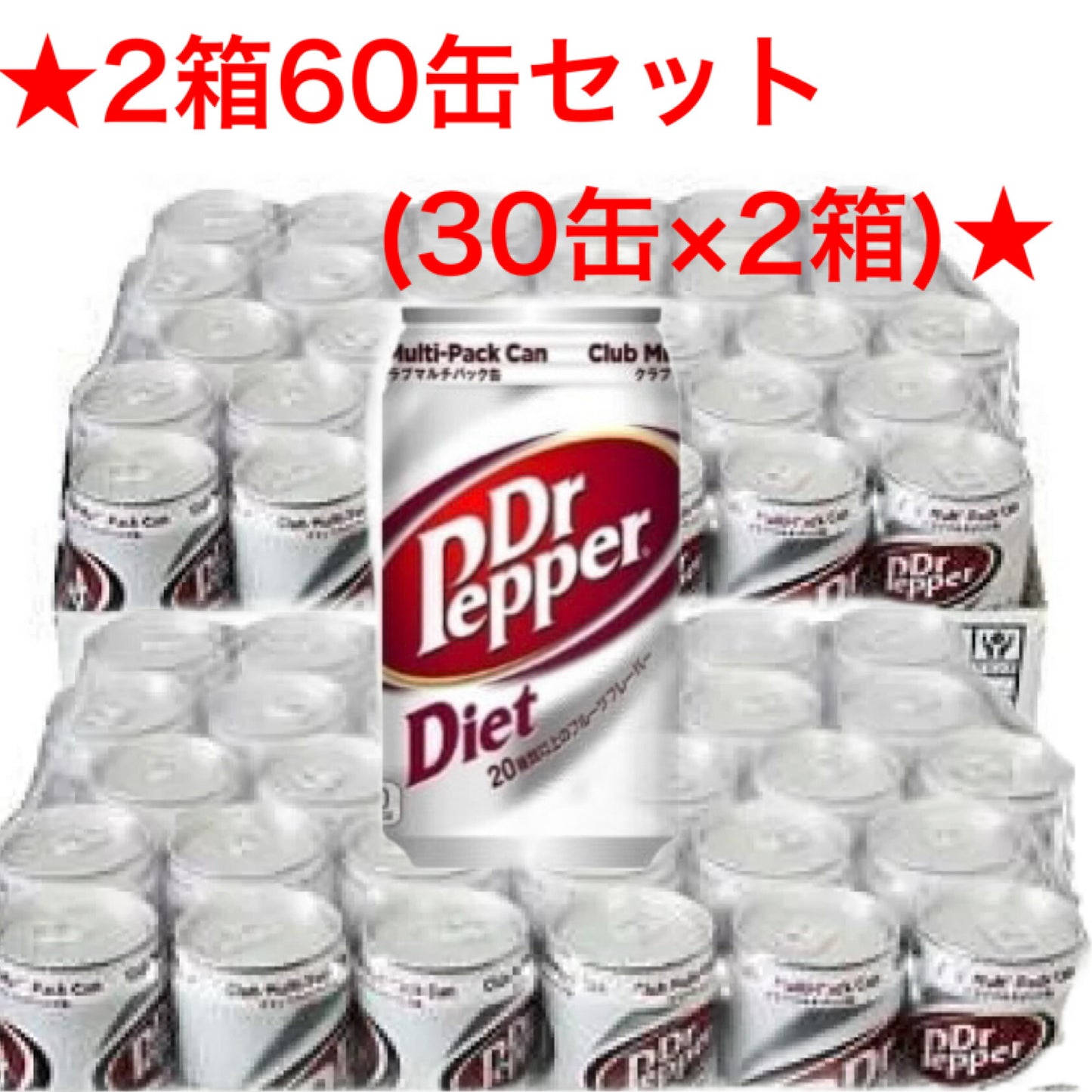 〇2箱60缶セット〇 【白 ダイエットドクターペッパー】 ★大容量350ml×30缶×2箱★ダイエットドクター３０缶×2箱【コカコーラ社】【350mlx60缶】  Diet Dr. Pepper 炭酸飲料  ダイエットドクターペッパー ドクターペッパー【コストコ通販】