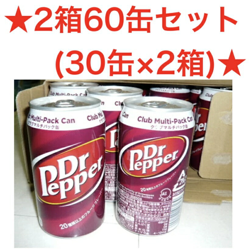 【〇2箱60缶セット〇 赤ドクターペッパー】《安心安全ダンボール梱包》【即納】 ★大容量350ml×30缶×2箱★ドクターペッパー３０缶×2箱【コカコーラ社】【350mlx60缶】  Diet Dr. Pepper 炭酸飲料  ドクターペッパー 【コストコ通販】＃8