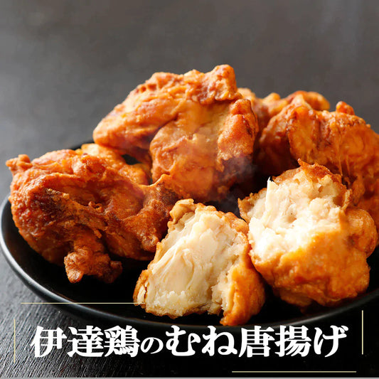 鶏の唐揚げ 伊達鶏のむね肉使用 ヘルシー 伊達鶏のむね 唐揚げ 1.25ｋｇ 唐揚げ から揚げ  レンチン 冷凍食品 お取り寄せ ご当地グルメ からあげ