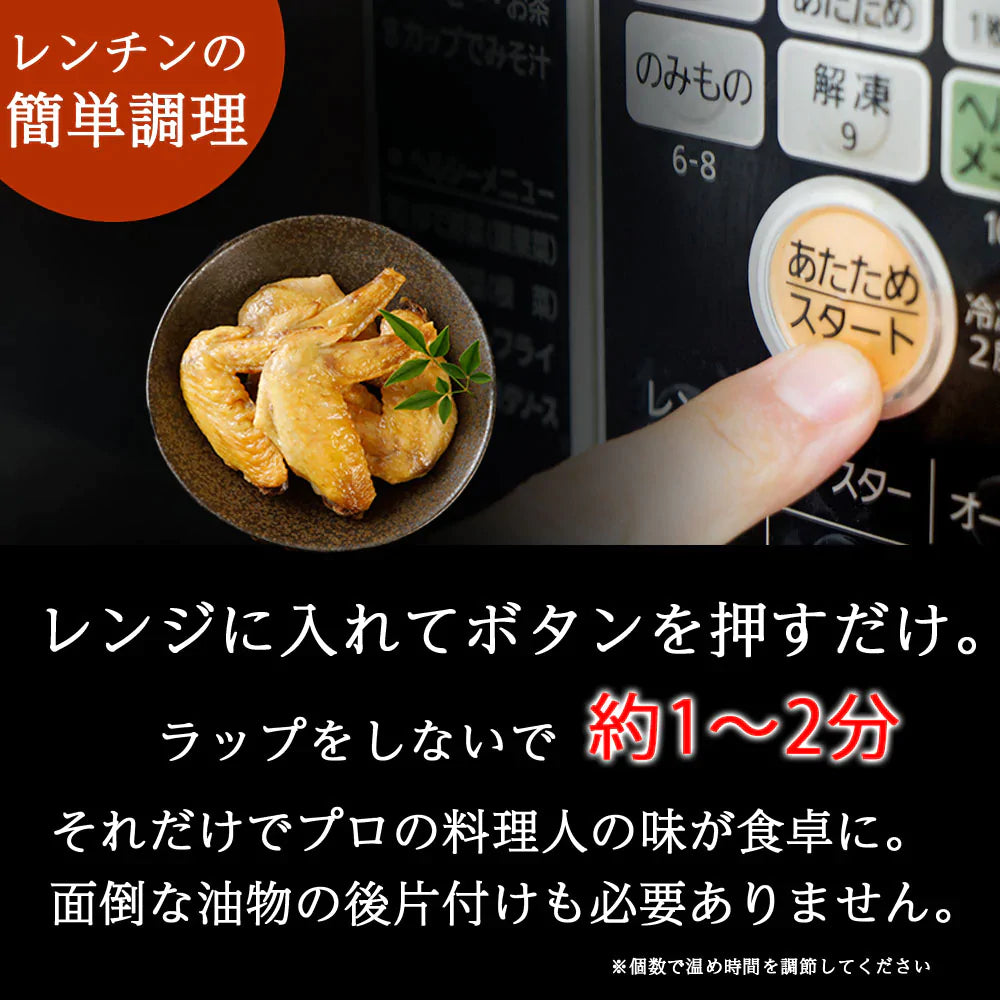 【送料無料】伊達鶏の手羽先焼き 5本×4パックセット レンジ 簡単３分温めるだけ！　焼き鳥  ご当地グルメ お試し お取り寄せ 冷凍 鳥 地鶏クリスマス チキン