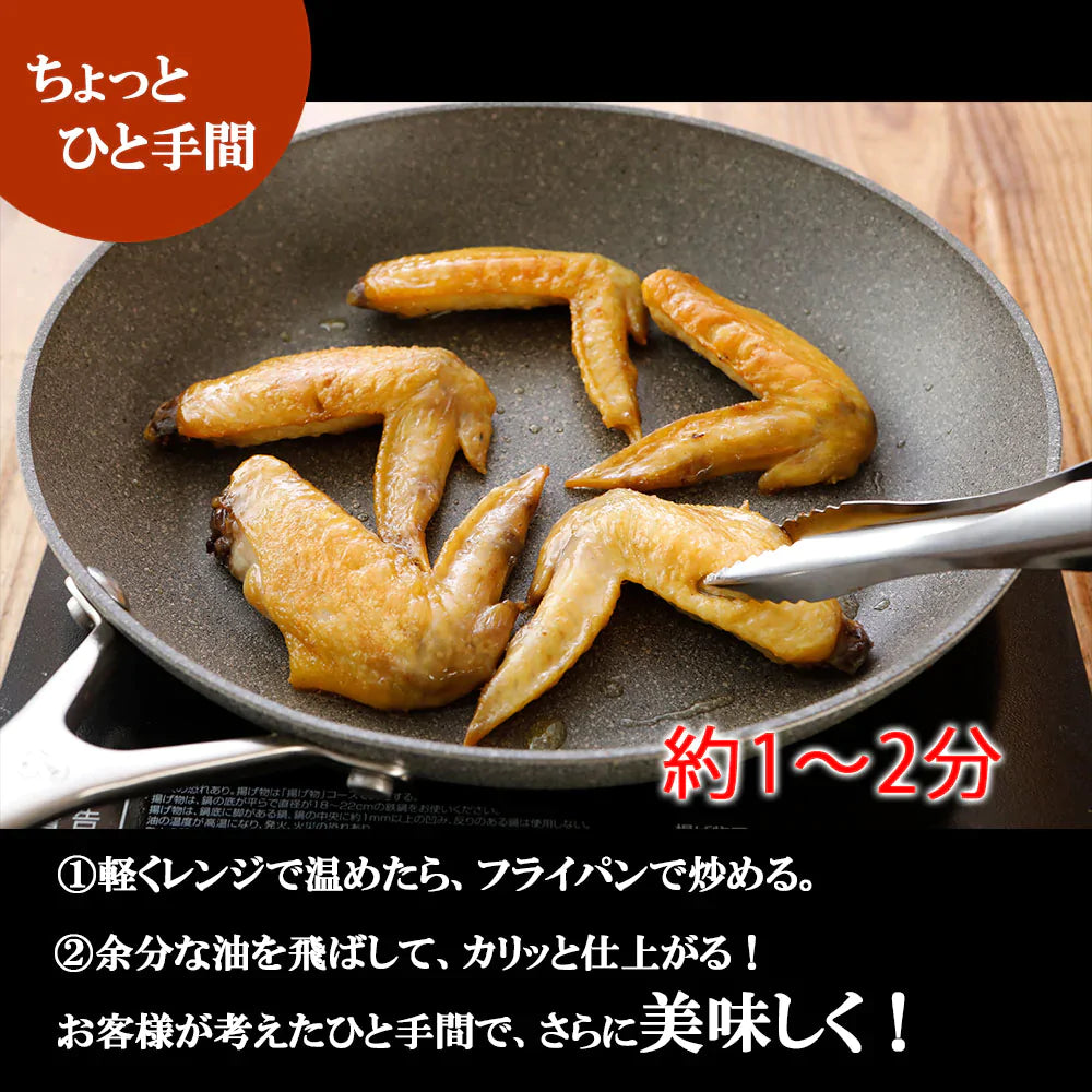 【送料無料】伊達鶏の手羽先焼き 5本×4パックセット レンジ 簡単３分温めるだけ！　焼き鳥  ご当地グルメ お試し お取り寄せ 冷凍 鳥 地鶏クリスマス チキン