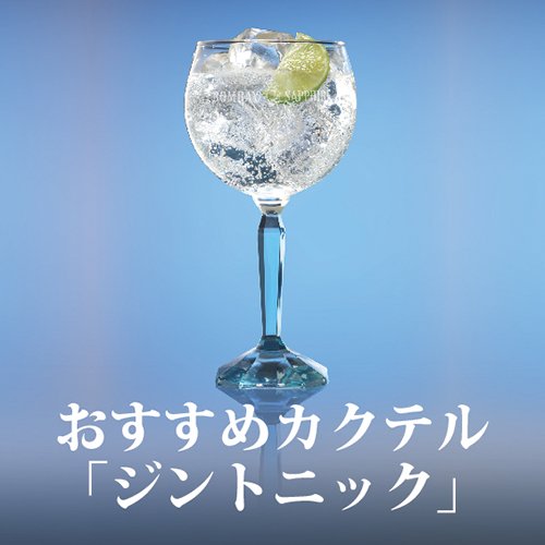 【完全数量限定】ボンベイ サファイアジン バルーングラスセット 47度 750ml 1本【ご注文は1ケース（6本）まで1個口配送可能です】