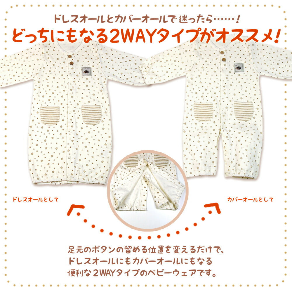 オーガニックコットン ツーウェイオール 綿100% 新生児 50 60 ベビー服 長袖 2Way ツーウェイ コンビドレス ロンパース カバーオール 男の子 女の子 赤ちゃん 服 おしゃれ かわいい お出かけ コットン ナチュラル ベージュ ボーダー プレゼント 出産祝い 出産準備