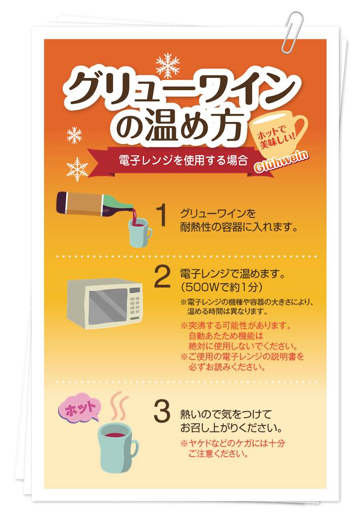 【送料無料】グートロイトハウス グリューワイン（ホットワイン） 1L 1000ml×6本[ドイツ/白ワイン/甘口/ライトボディ/6本]