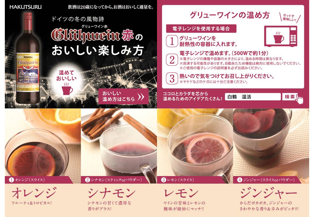 【送料無料】グートロイトハウス グリューワイン（ホットワイン） 1L 1000ml×6本[ドイツ/白ワイン/甘口/ライトボディ/6本]