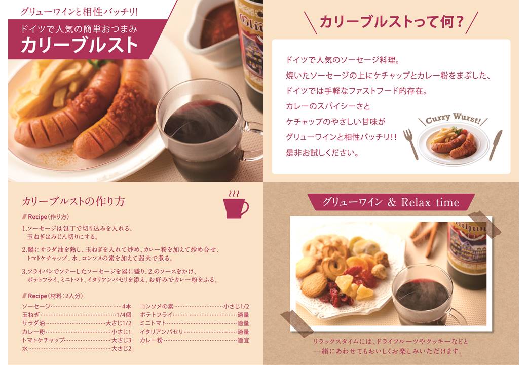 【送料無料】グートロイトハウス グリューワイン（ホットワイン）1L 1000ml×6本[ドイツ/赤ワイン/甘口/ライトボディ/6本]