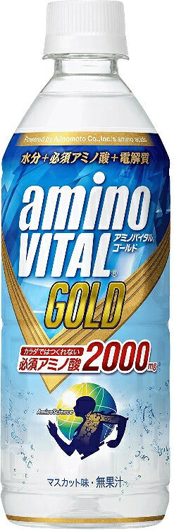 【ケース販売】キリン アミノバイタルGOLD 2000ドリンク 555ml×24本（1ケース）【ご注文は2ケースまで一個口配送可能です】