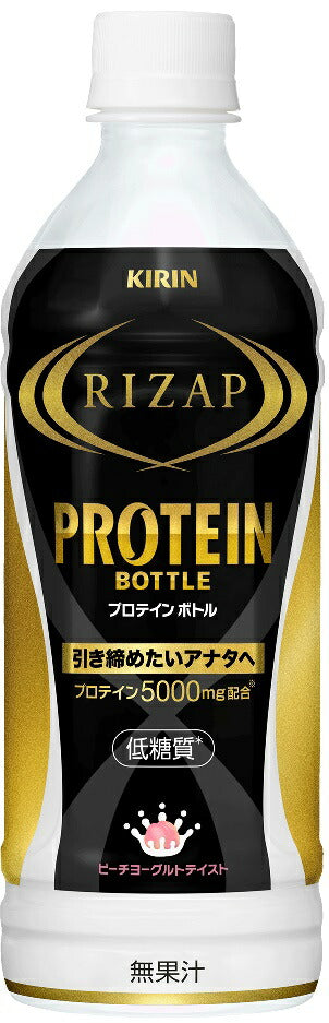 【ケース販売】キリン ライザップ プロテインボトル 500ml×24本（1ケース）【ご注文は2ケースまで一個口配送可能です】