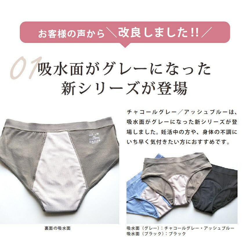 SNSで話題 サニタリーショーツ 吸水ショーツ 経血吸収サニタリーショーツ 吸収型 ナプキンいらず いらない 不要 吸水 吸収 綿 生理用 パンツ ナイト 多い日 漏れない スポーツ チャコールグレー Sサイズ