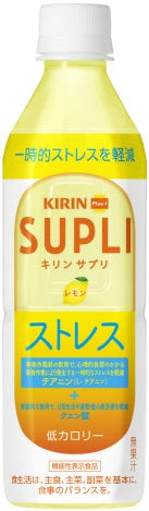 【ケース販売】【機能性表示食品】キリン サプリ −一時的ストレス軽減- 500ml×24本（1ケース）【ご注文は2ケースまで同梱可能です】