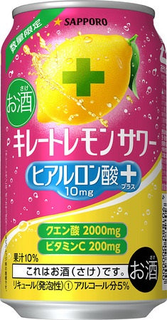 【送料無料】【2ケースセット】サッポロ キレートレモンサワー ヒアルロン酸プラス 350ml×48本(2ケース)