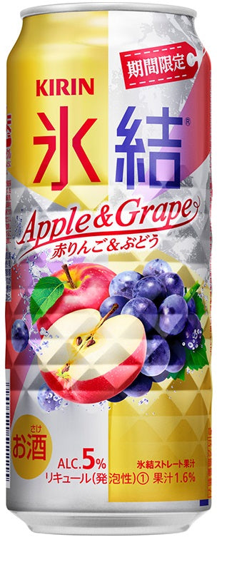 【送料無料】キリン 氷結 赤りんご＆ぶどう 500ml×24本 2ケース(48本)
