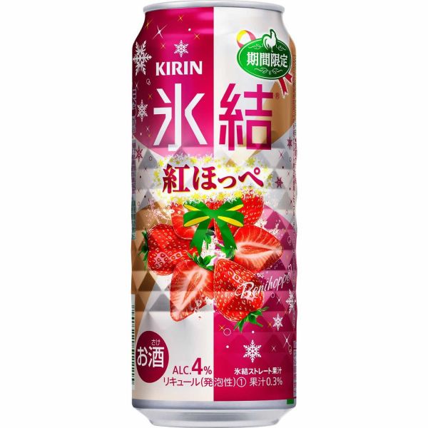 【期間限定】【送料無料】キリン 氷結 紅ほっぺ 500ml×2ケース