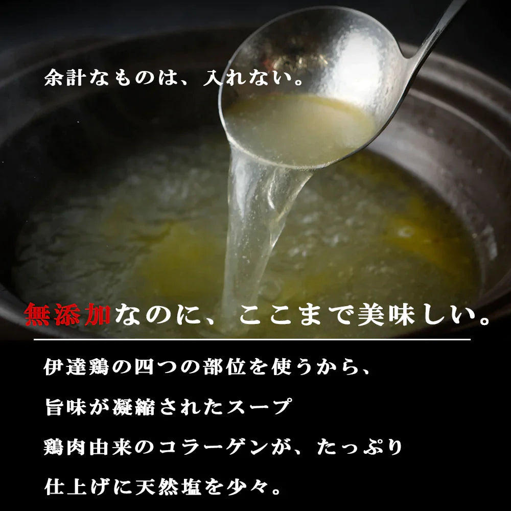 伊達鶏の水炊き 2人前の２パックセット(３〜４人前) 銘柄鶏 水炊き鍋セット ブランド鶏 鍋 鶏鍋 地鶏 鶏肉 もも肉 むね肉 手羽先 手羽元 温めるだけ お取り寄せ グルメ クリスマス チキン