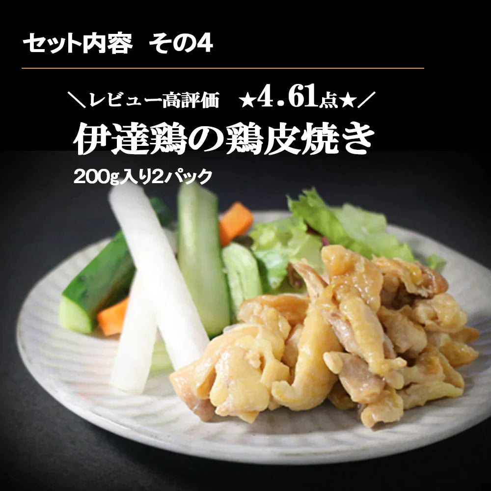 【送料無料】伊達鶏7種の福袋2022 2023 福袋 ご当地福袋 伊達鶏 お試し 鶏の唐揚げ 焼き鳥 グルメ お取り寄せ 福島県 醤油麹 塩麹 ご当地グルメ 減塩 添加物不使用 温めるだけ レンジ クリスマス チキン