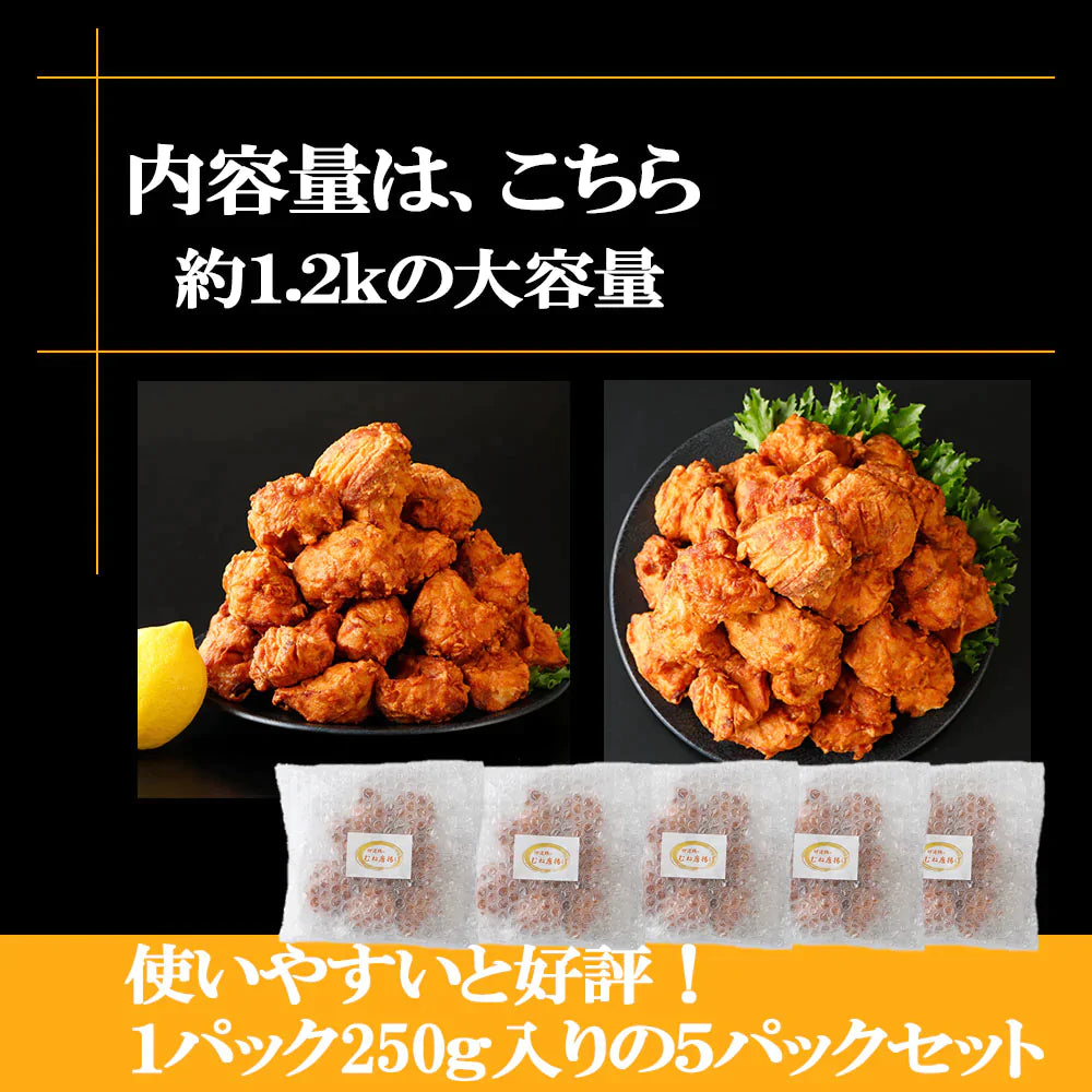 鶏の唐揚げ 伊達鶏のむね肉使用 ヘルシー 伊達鶏のむね 唐揚げ 1.25ｋｇ 唐揚げ から揚げ  レンチン 冷凍食品 お取り寄せ ご当地グルメ からあげ