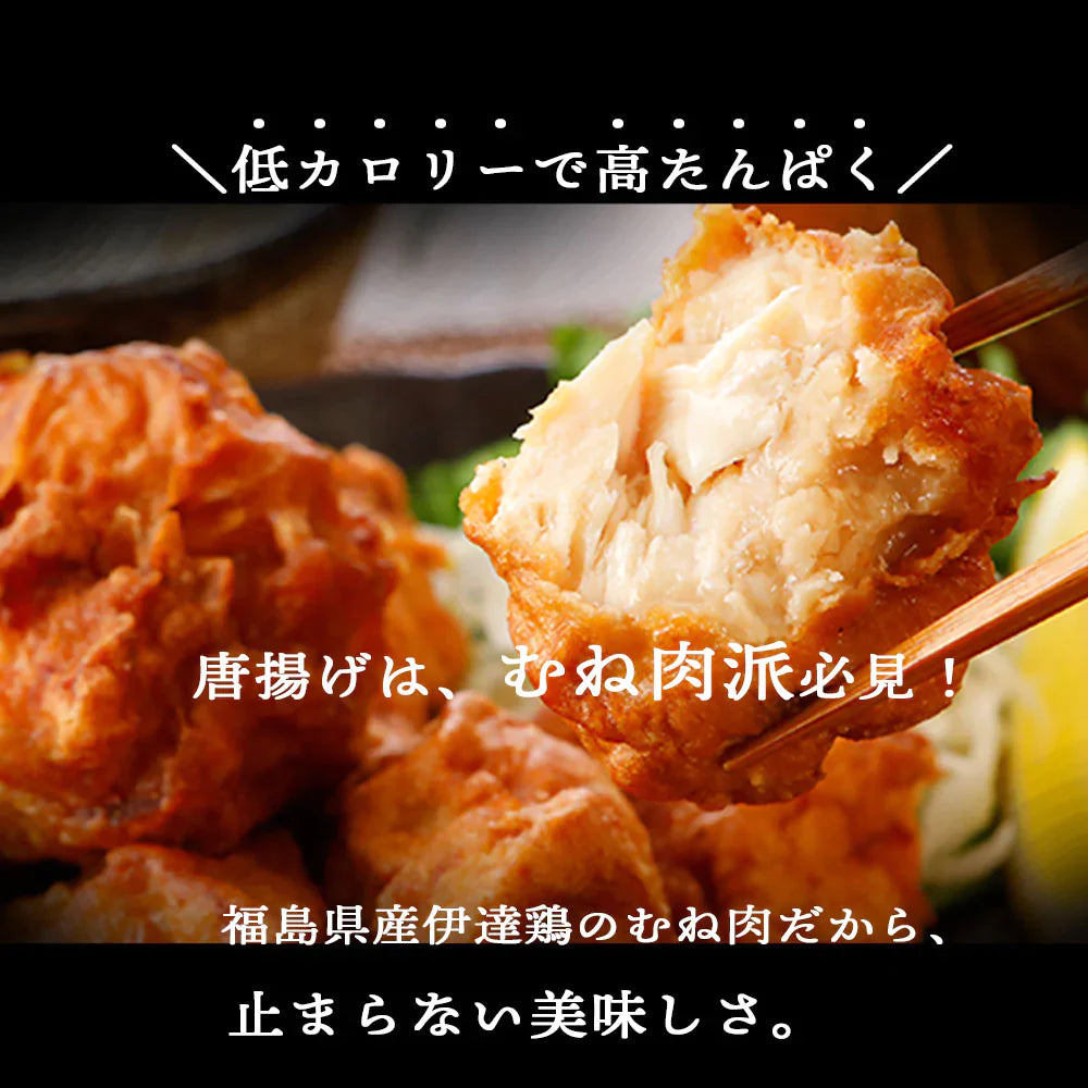 ＼伊達鶏の唐揚げ 食べ尽くし 福袋！！／福島県産 伊達鶏の唐揚げ ５種の極みセット もも肉 むね肉 ささみ 手羽元 手羽先 唐揚げ から揚げ からあげ