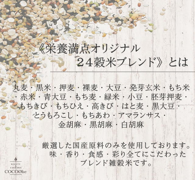 24穀入りエンドウプロテイン【900ｇ（約30回分）】