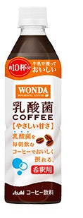 【送料無料】【ケース販売】ワンダ 乳酸菌コーヒー やさしい甘さ PET490ml〈希釈用〉 24本（1ケース）