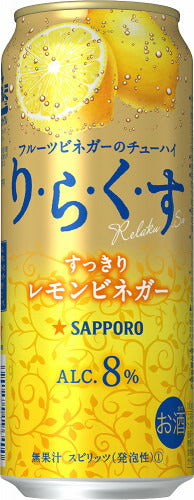 サッポロ りらくす〈すっきりレモンビネガー〉500ml×24本【ご注文は2ケースまで1個口配送可能です。】