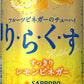 【送料無料】サッポロ りらくす〈すっきりレモンビネガー〉350ml×2ケース