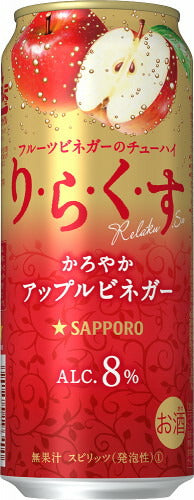 【送料無料】サッポロ りらくす 〈かろやかアップルビネガー〉500ml×2ケース