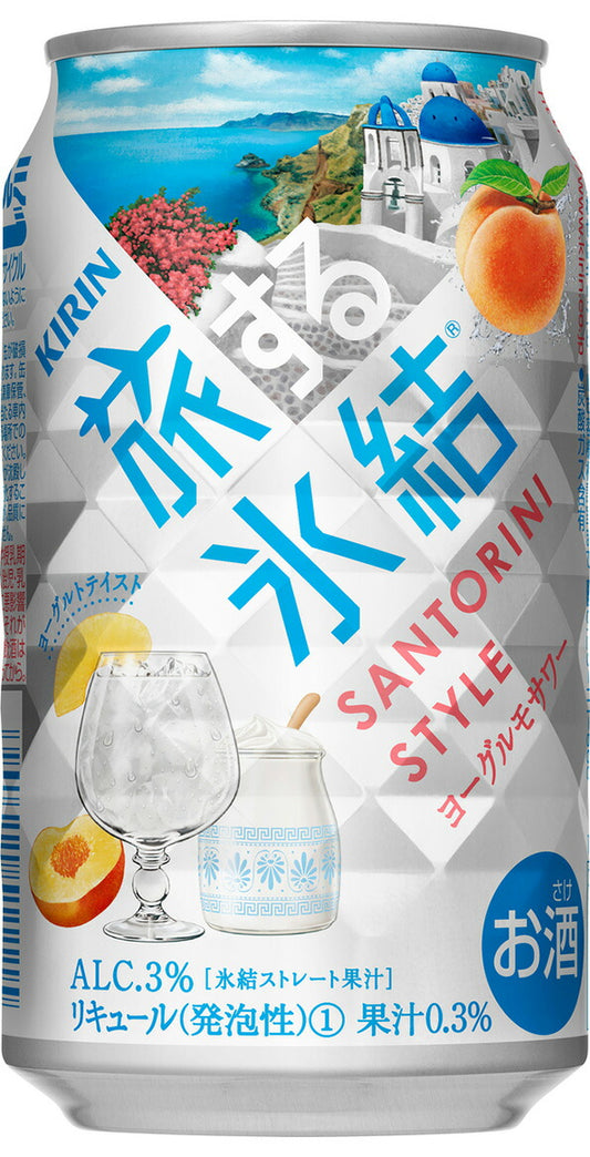 【送料無料】キリン 旅する氷結 ヨーグルモサワー 350ml×2ケース