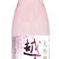 【2021年3月5日より出荷】春季限定 越後桜 大吟醸 無濾過 720ml 1本【ご注文は12本まで同梱可能】