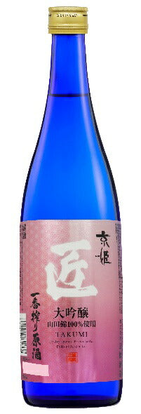 春季限定 京姫 匠 大吟醸 一番搾り原酒 720ml 1本【ご注文は2ケース(12本)まで同梱可能です。】