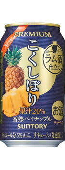 【送料無料】サントリー こくしぼり 香熟パイナップル 350ml×2ケース