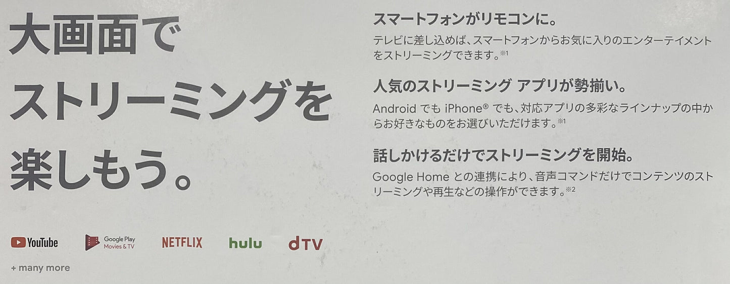 送料無料★楽天最安値挑戦★グーグル クロームキャスト 第3世代 Google Chromecast チャコール GA00439JP ユーチューブ hulu NETFLIX　動画視聴 端末接続 TVに接続 HDMI ストリーミング 音楽 動画 映像 携帯の映像を写せる アプリ コストコ